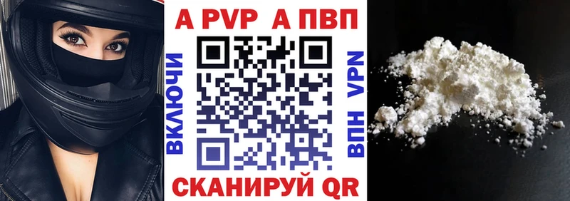 Alpha-PVP СК КРИС купить наркотики сайты Пестово