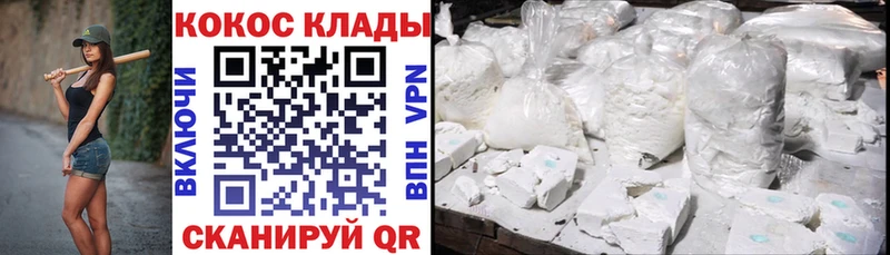 COCAIN Fish Scale  продажа наркотиков  Пестово 