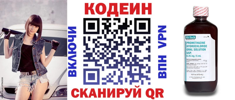 omg tor  купить   Пестово  Кодеин напиток Lean (лин) 