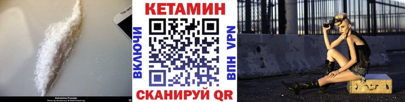 блэк спрут ONION  Пестово  КЕТАМИН VHQ 