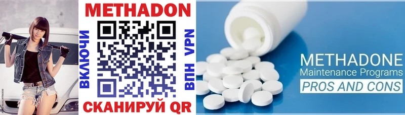 Метадон methadone наркошоп блэк спрут маркетплейс Пестово
